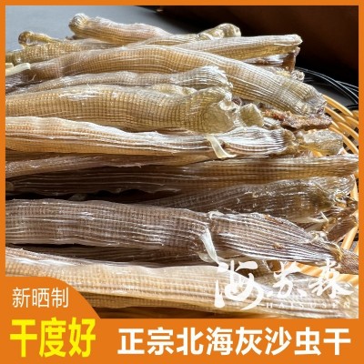 北海特产灰沙虫大号干货干黑沙虫沙虫干煲汤日常滋养鲜甜50克一包图2