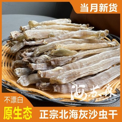 北海特产灰沙虫大号干货干黑沙虫沙虫干煲汤日常滋养鲜甜50克一包图5