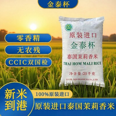 泰国茉莉香大米原装进口25kg厂家直销50斤猫牙长粒米图4