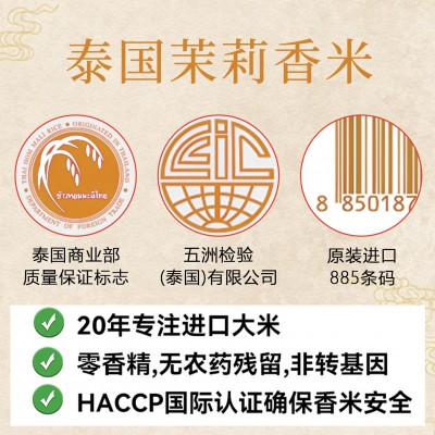 金三杯原装泰国糯米50斤长粒25kg糕点粽子批发猫牙长粒米水磨糯米图5