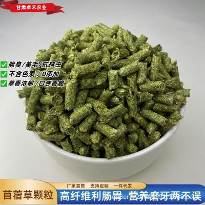 苜蓿草颗粒加工兔兔龙猫豚鼠荷兰猪粮食主粮幼兔粮成兔粮牧草兔粮图5