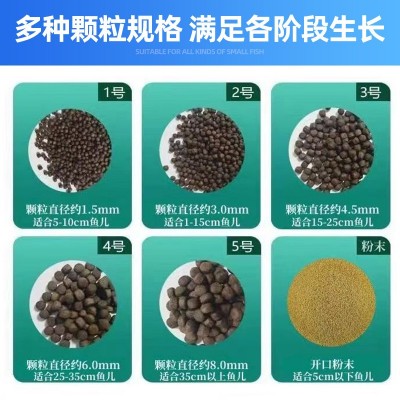 兴昌鲈鱼饲料蛋白型号齐全草鱼泥鳅养殖水产黑鱼打窝鱼食观赏鱼图4