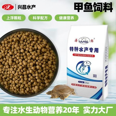 甲鱼饲料 通用颗粒粮巴西龟饲料补钙幼龟陆龟高钙龟粮厂家鳖饲料图5