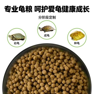 甲鱼饲料 通用颗粒粮巴西龟饲料补钙幼龟陆龟高钙龟粮厂家鳖饲料图4