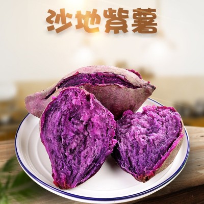 【全年】广东紫薯 代发3/9斤新鲜软糯紫罗兰地瓜紫心蜜薯应季蔬菜图4