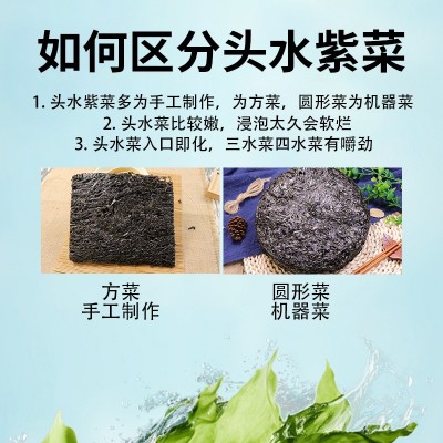 一品爽工厂紫菜之乡水产干货海产食材紫菜汤海藻冲泡头水有机
