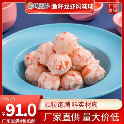 豆捞蟹子龙虾风味球2500g蟹柳肉丸关东煮冷冻食材批发丸子鱼丸图5
