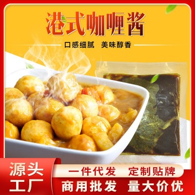 咖喱酱 香港鱼蛋旦酱包125G 调味品火锅关东煮小吃咖喱酱图5