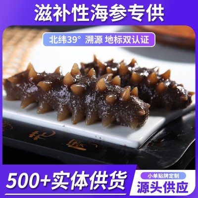 【国标即食】大连冷蒸即食海参批发辽参餐饮电商专供图5