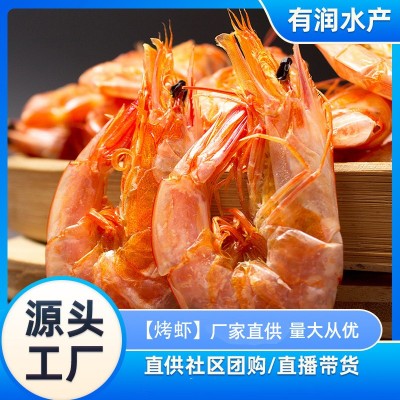 源头厂家休闲零食袋装烤虾袋装80g中等烤虾食用海鲜干货海虾虾干图5