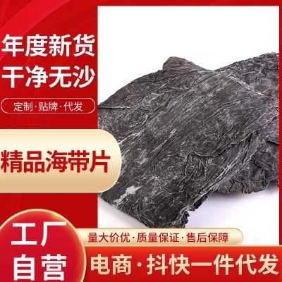 工厂直供霞浦海带干货批发整颗海带批发日晒海带干货一件起批图2