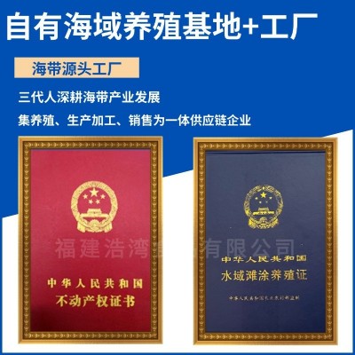工厂直供霞浦海带干货批发整颗海带批发日晒海带干货一件起批图5