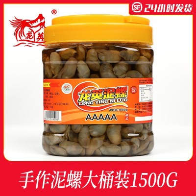 宁波特产5A醉泥螺罐装即食新鲜无沙配饭下酒泥螺食品厂家批发海鲜图5