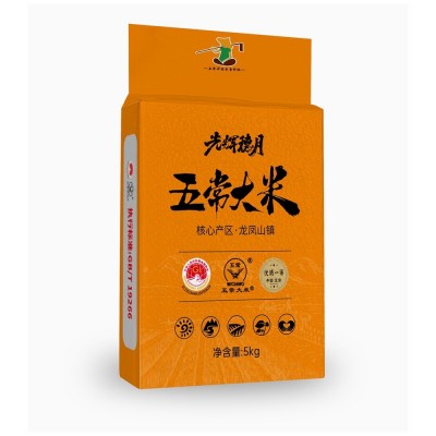 新米五常大米稻花香5斤2.5kg一袋真空装大米10斤一袋厂家批发代发