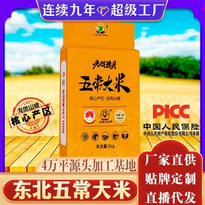新米五常大米稻花香5斤2.5kg一袋真空装大米10斤一袋厂家批发代发图3