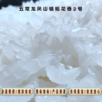 25年特等新米五常大米龙凤山稻花香米5斤10斤东北长粒大米5kg一袋图2