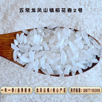 25年特等新米五常大米龙凤山稻花香米5斤10斤东北长粒大米5kg一袋图4