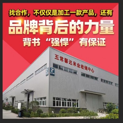 有机七色糙米旗舰店 七种杂粮组合 低糖 源产地品牌 支持代加工礼图2