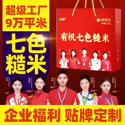 有机七色糙米旗舰店 七种杂粮组合 低糖 源产地品牌 支持代加工礼图5