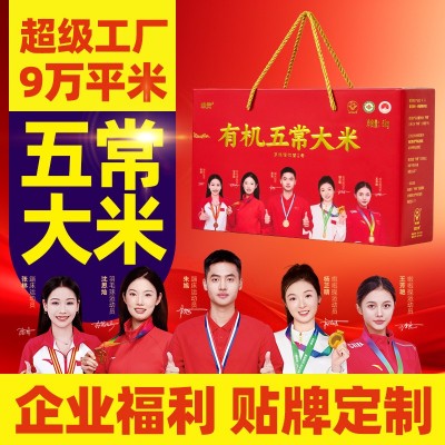 有机五常大米企业旗舰店有机原粮稻花香二号源产地品牌 礼盒装