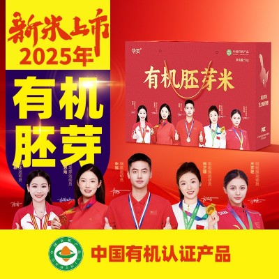 有机胚芽米旗舰店有机原粮稻花香二号源产地品牌 支持代加工礼品图3