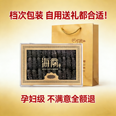 大连国标淡干海参一件代发礼品采购电商私域供应链图2
