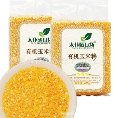 有机玉米糁新鲜五谷杂粮农家玉米渣子粥米低脂饱腹组合粗粮袋装