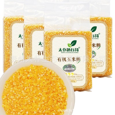 有机玉米糁新鲜五谷杂粮农家玉米渣子粥米低脂饱腹组合粗粮袋装图5