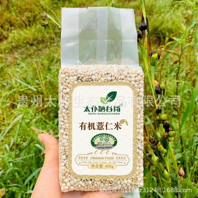 太仆晒谷场有机薏仁米 五谷杂粮粗粮真空包装 有机薏仁米（400g×图3