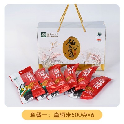 大米礼盒装结婚回礼开业活动公司福利伴手礼会销礼品富硒大米批发图4
