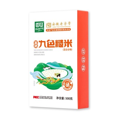 富硒九色糙米五谷杂粮饭健身粗粮主食九色糙米饭团配方米新米批发