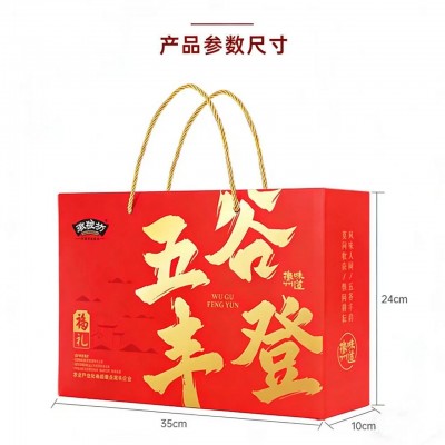 五谷杂粮礼盒8袋粗粮组合五谷丰登健康端午礼品团购杂粮礼盒批发