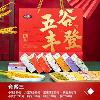 五谷杂粮礼盒8袋粗粮组合五谷丰登健康端午礼品团购杂粮礼盒批发图2