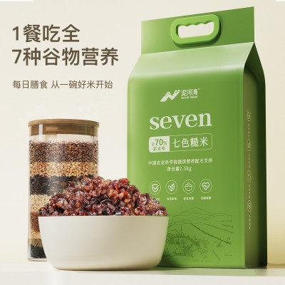泥河湾七色糙米杂粮米五谷杂粮低脂粗粮糙米饭黑米红米糯米5斤