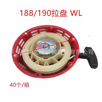 汽油发电机配件发电机GX160/GX390微耕机抹光机168F188拉盘启动器图2