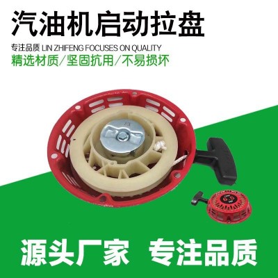 汽油发电机配件发电机GX160/GX390微耕机抹光机168F188拉盘启动器图5