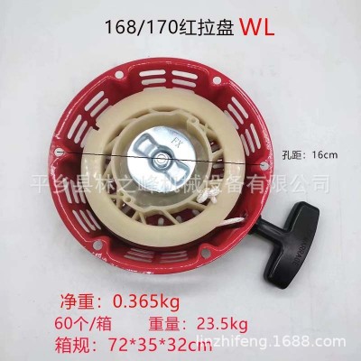 汽油发电机配件发电机GX160/GX390微耕机抹光机168F188拉盘启动器图4