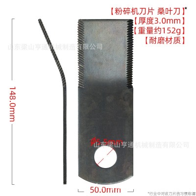 亨通玉米联合收割机护锥刀 秸秆还田机耐磨刀片 合金刀 农业机械图4