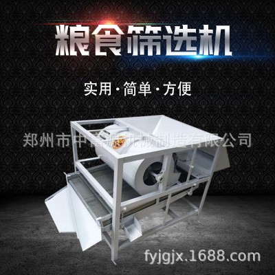 粮食筛选机黄豆玉米振动筛玉米小麦大豆清理分选机 粮食去杂机图5