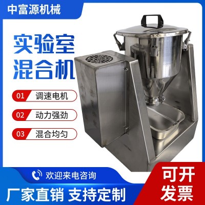 小型搅拌机不锈钢粉末微型拌料机实验室医药调味料化工干粉混料机图3