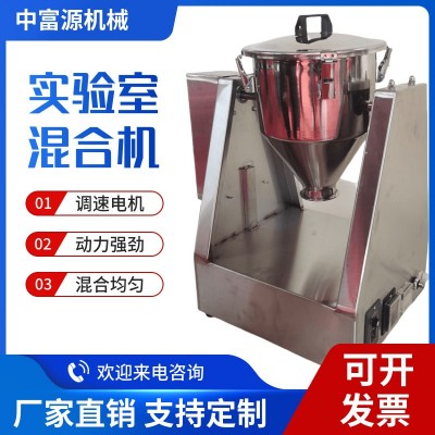 小型搅拌机不锈钢粉末微型拌料机实验室医药调味料化工干粉混料机图4