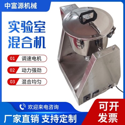 小型搅拌机不锈钢粉末微型拌料机实验室医药调味料化工干粉混料机图2