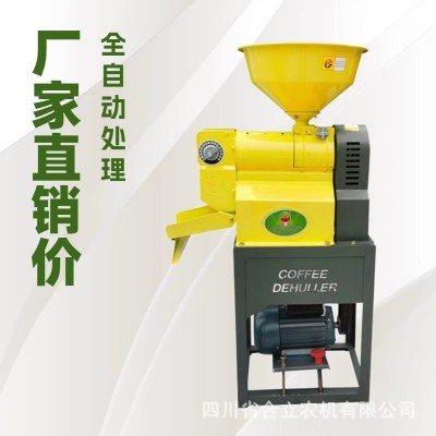 工厂直销合立咖啡剥壳机全自动咖啡豆去壳机咖啡脱皮机咖啡剥皮机图3