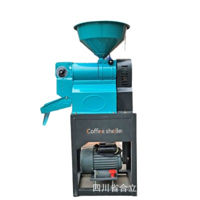 工厂直销合立咖啡剥壳机全自动咖啡豆去壳机咖啡脱皮机咖啡剥皮机
