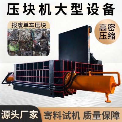 废铁钢筋压块机全自动废铜废铝压块机金属铁销压块机图5