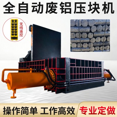 废铁钢筋压块机全自动废铜废铝压块机金属铁销压块机图4
