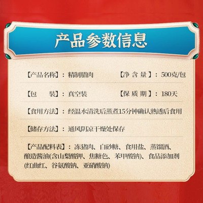 泰裕广式腊肉广东腊味煲仔饭送礼特产酒店饭堂批发五花腊肉10斤装图4