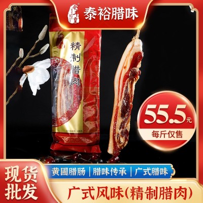 泰裕广式腊肉广东腊味煲仔饭送礼特产酒店饭堂批发五花腊肉10斤装图5