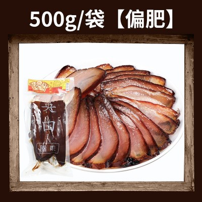 湖南特产柴火五花肉 农家烟熏腊肉 土猪肉肥腊肉后腿腊肉厂家批发