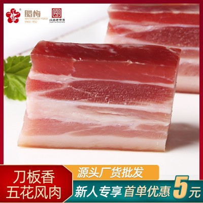 腊梅咸肉五花肉风干五花腊肉咸肉腌肉老腊肉南京特产腊味刀板香图5